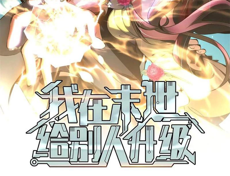 Giải Cứu Thế Giới Bằng Cách Thăng Cấp Chapter 37 - Trang 2