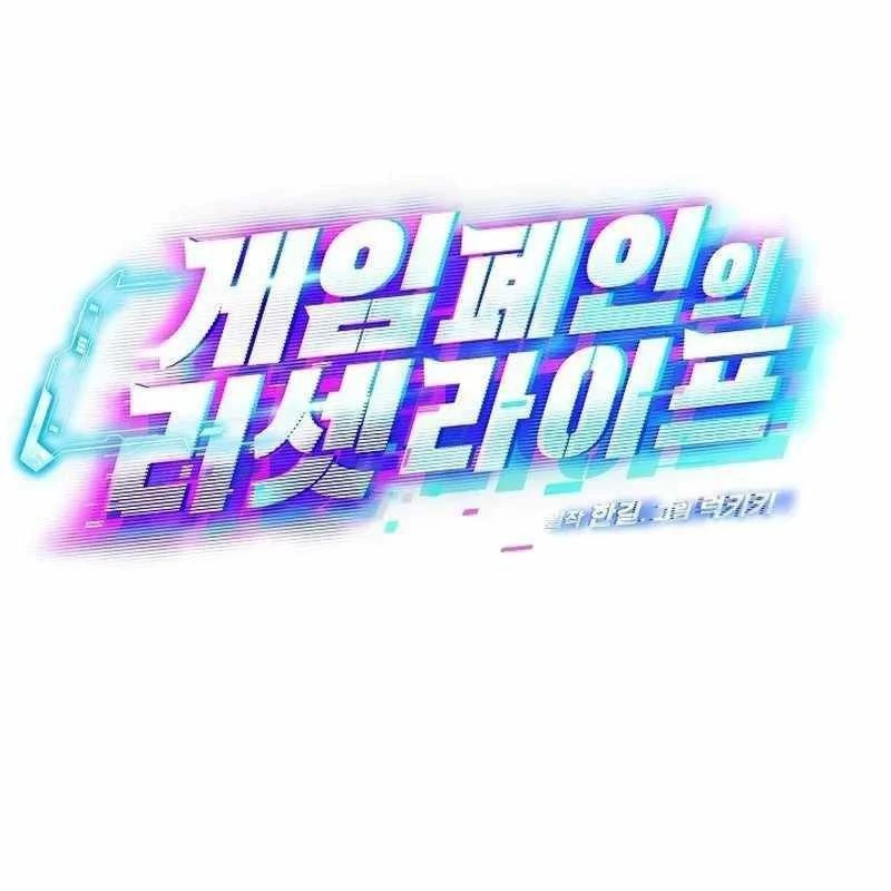 Cuộc Sống Làm Lại Của Kẻ Nghiện Game Chapter 7 - Trang 2