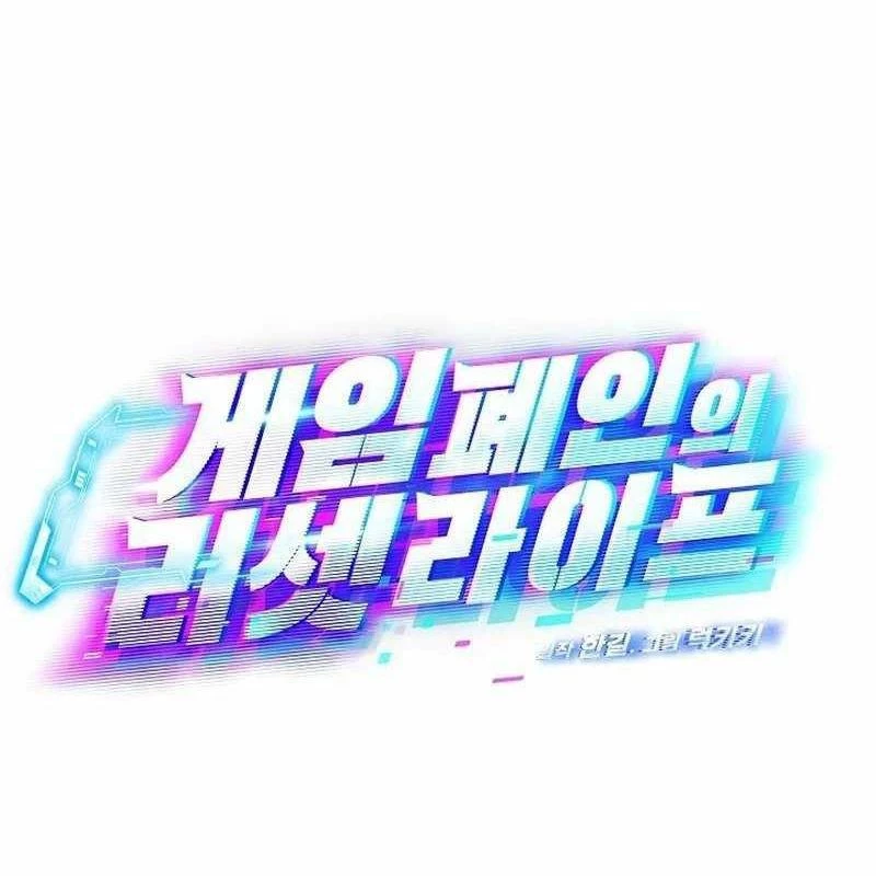 Cuộc Sống Làm Lại Của Kẻ Nghiện Game Chapter 9 - Trang 2
