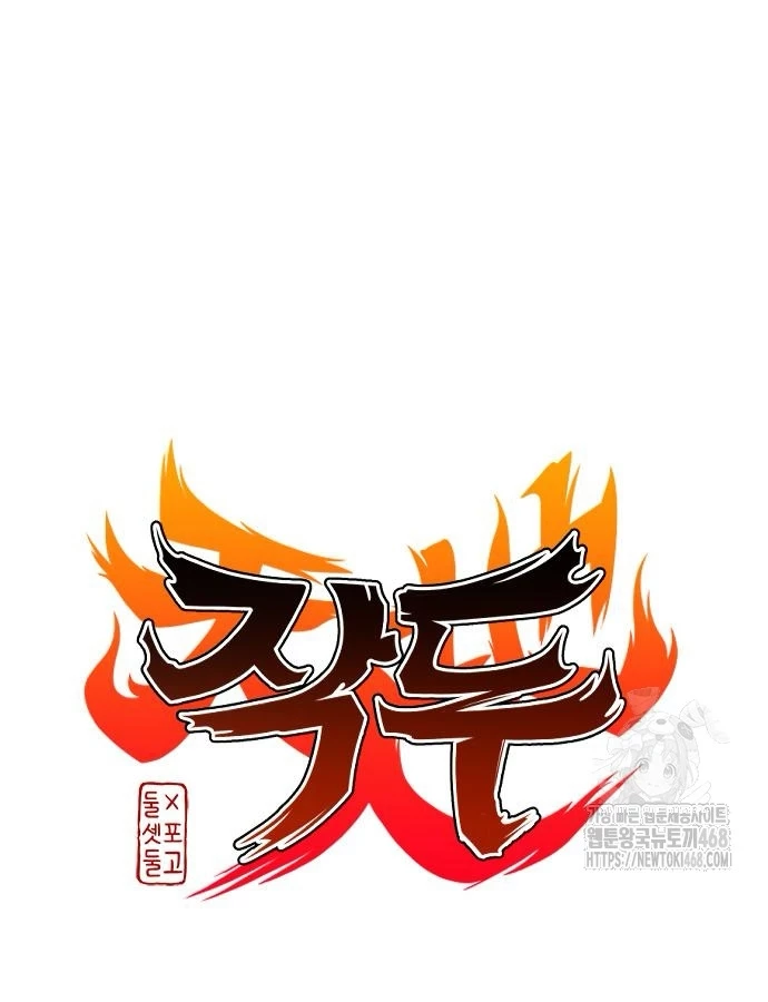 Kiếm vương Chapter 46 - 9