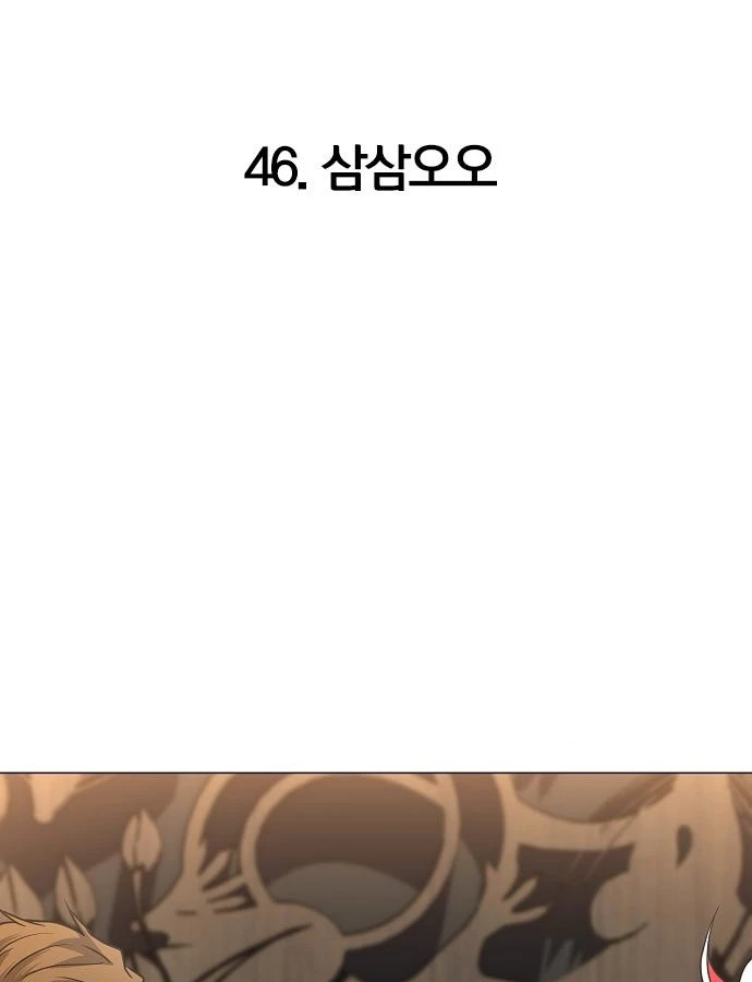 Kiếm vương Chapter 46 - 10