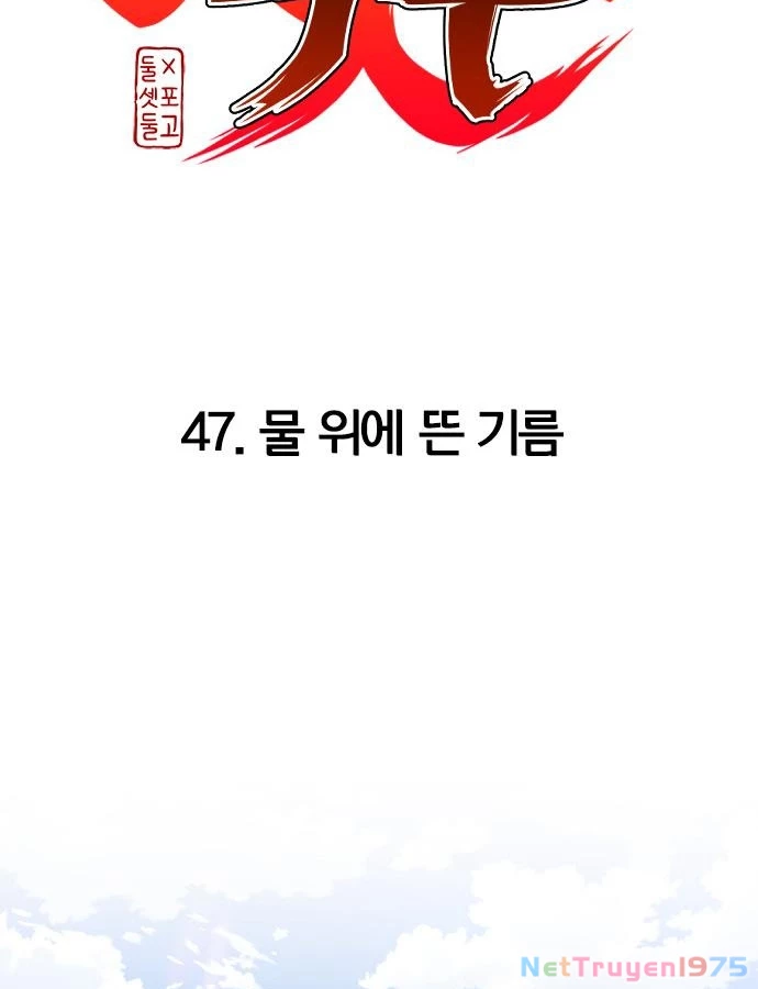 Kiếm vương Chapter 47 - 29