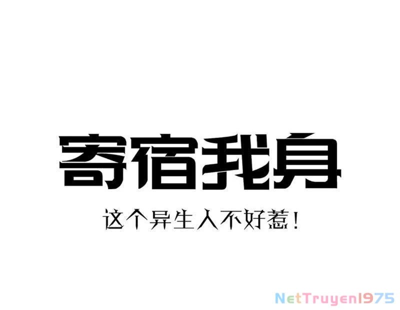Kẻ Ký Sinh Trên Người Ta Không Dễ Chọc Chapter 2 - 3