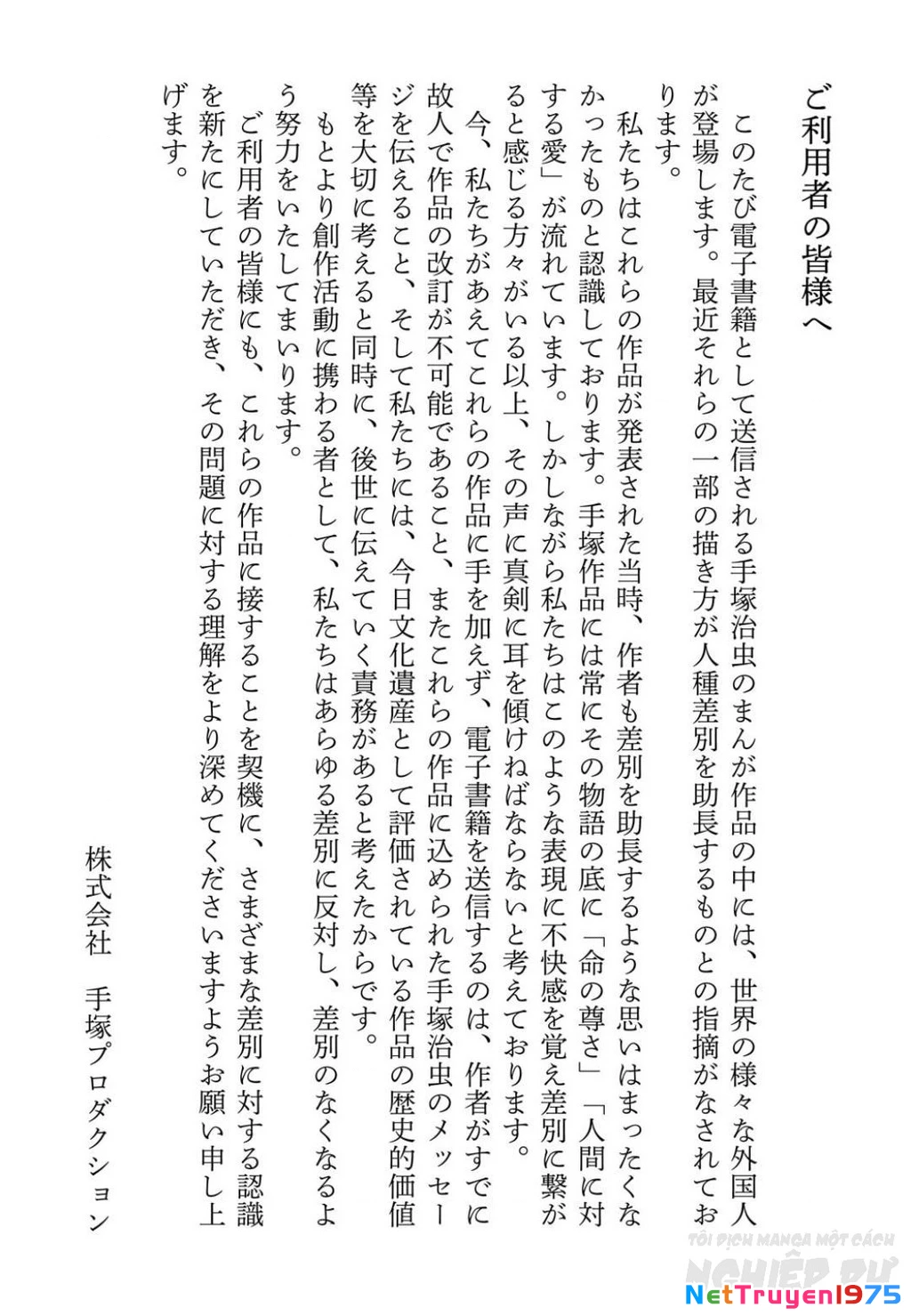 Nhân Gian Côn Trùng Ký Chapter 2 - 120