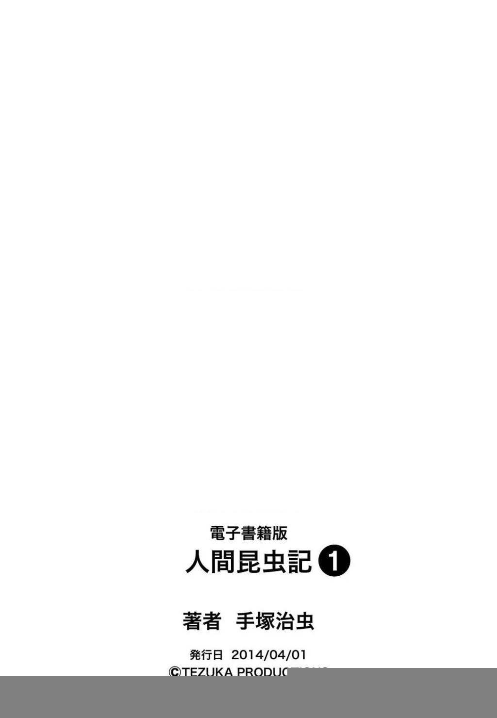 Nhân Gian Côn Trùng Ký Chapter 2 - 121