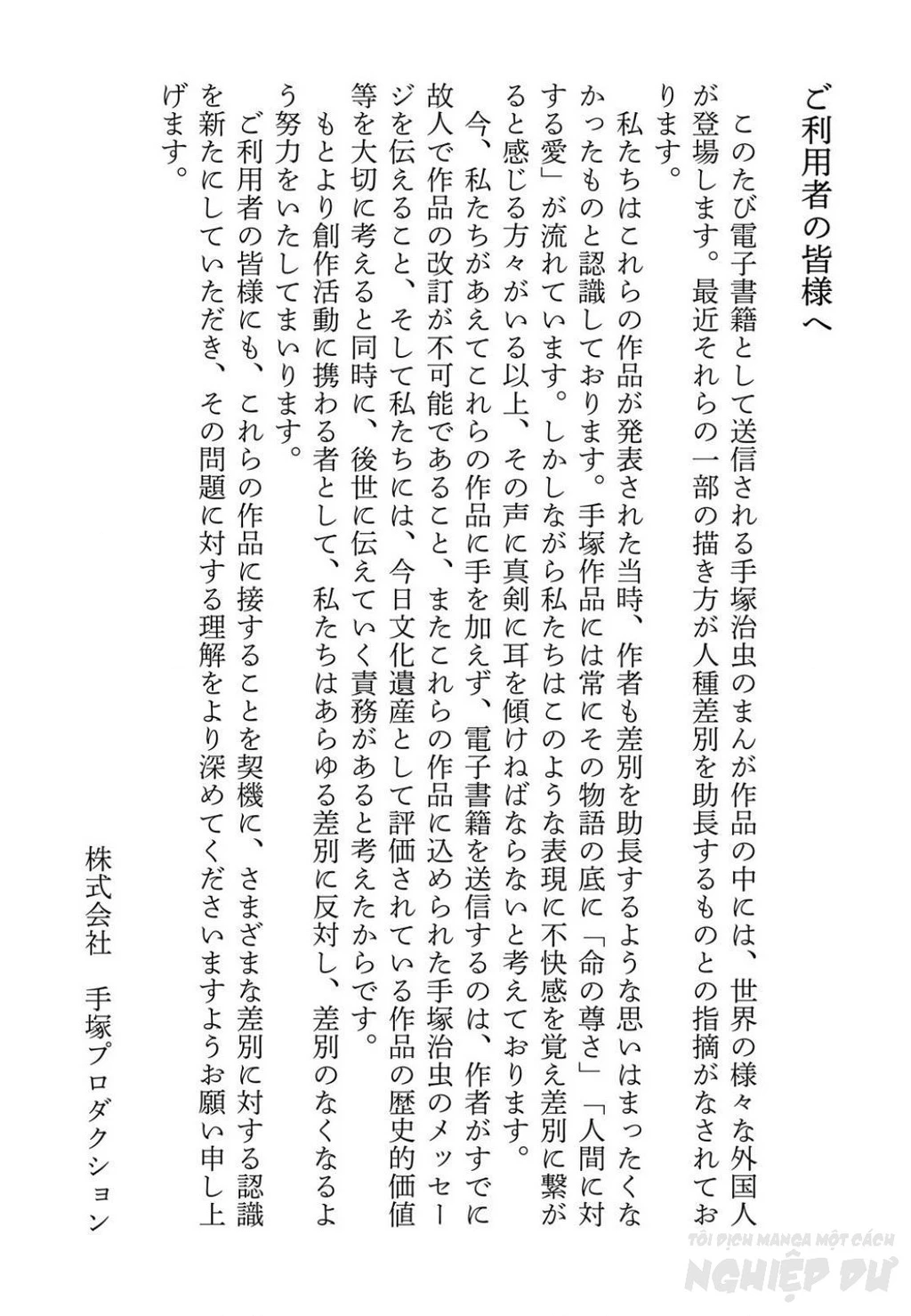 Nhân Gian Côn Trùng Ký Chapter 4 - 79