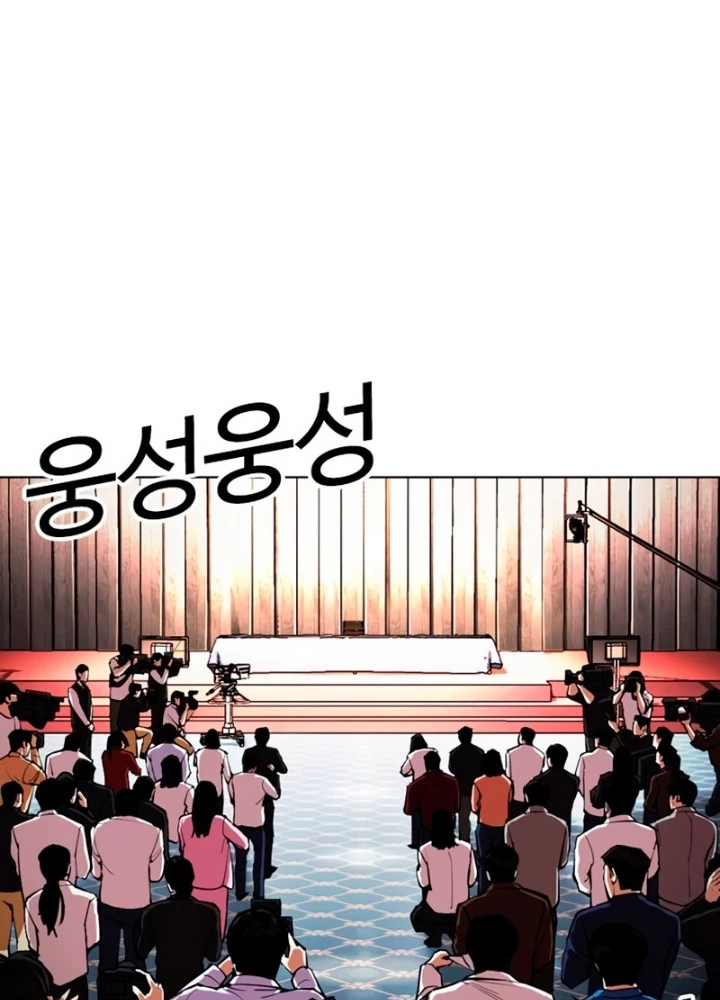 Hoán Đổi Diệu Kỳ Chapter 554 - 351