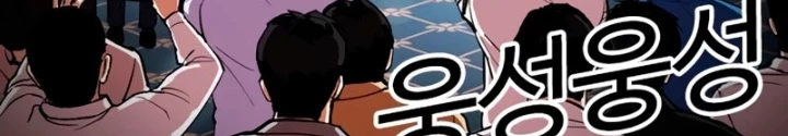 Hoán Đổi Diệu Kỳ Chapter 554 - 352