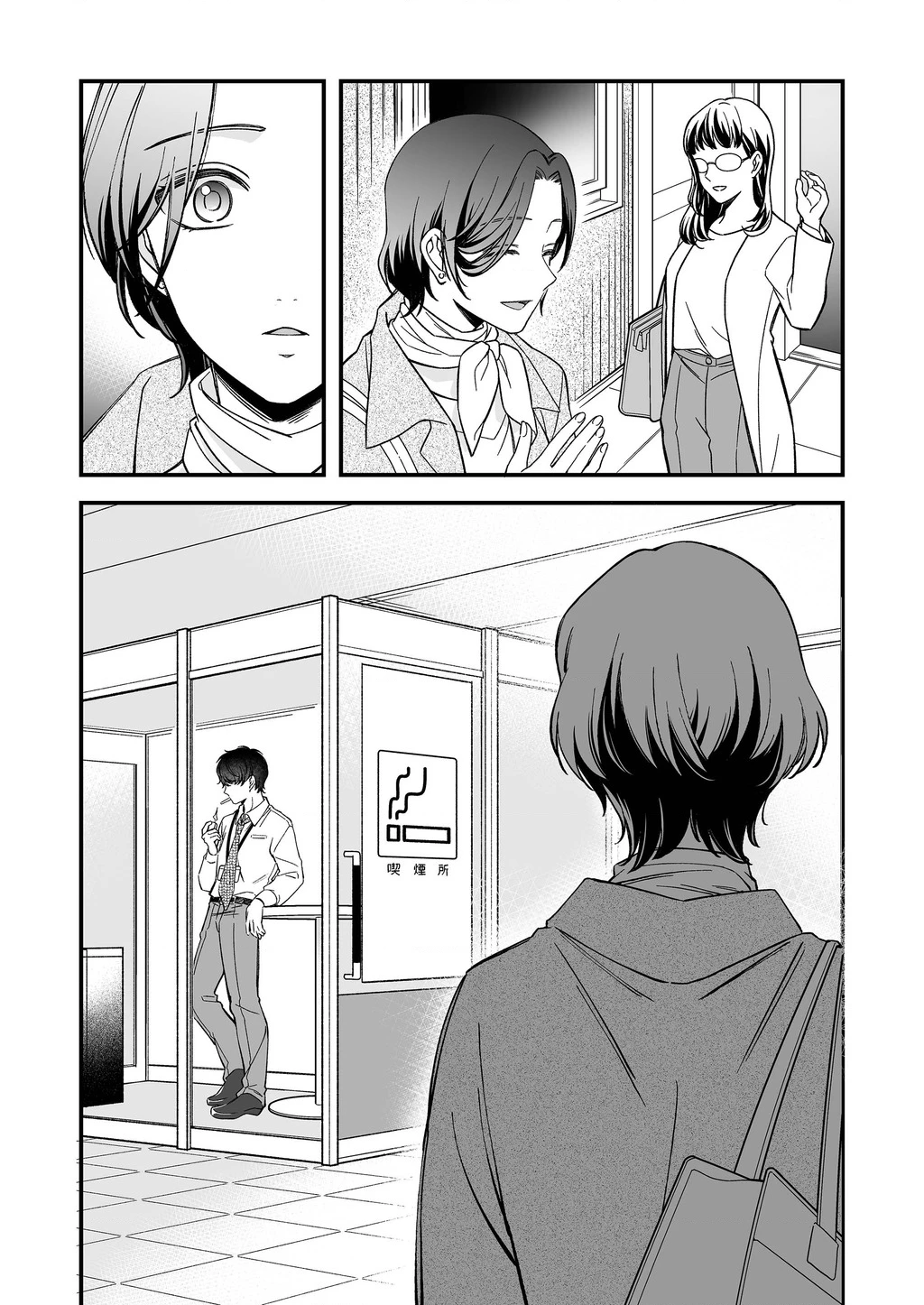 Em có thích một cấp trên mặt búng ra sữa không? Chapter 2 - 10