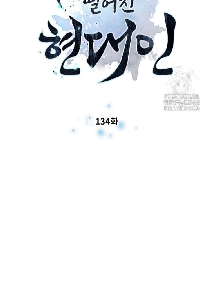 Chuyển Sinh Vào Thế Giới Võ Lâm Chapter 134 - 11