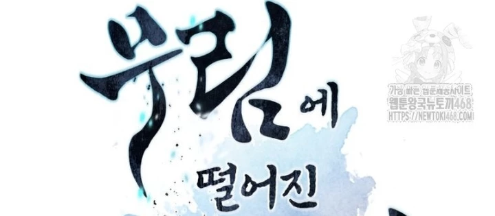 Chuyển Sinh Vào Thế Giới Võ Lâm Chapter 135 - 14