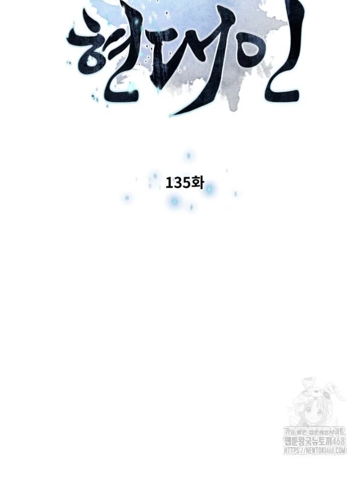 Chuyển Sinh Vào Thế Giới Võ Lâm Chapter 135 - 15
