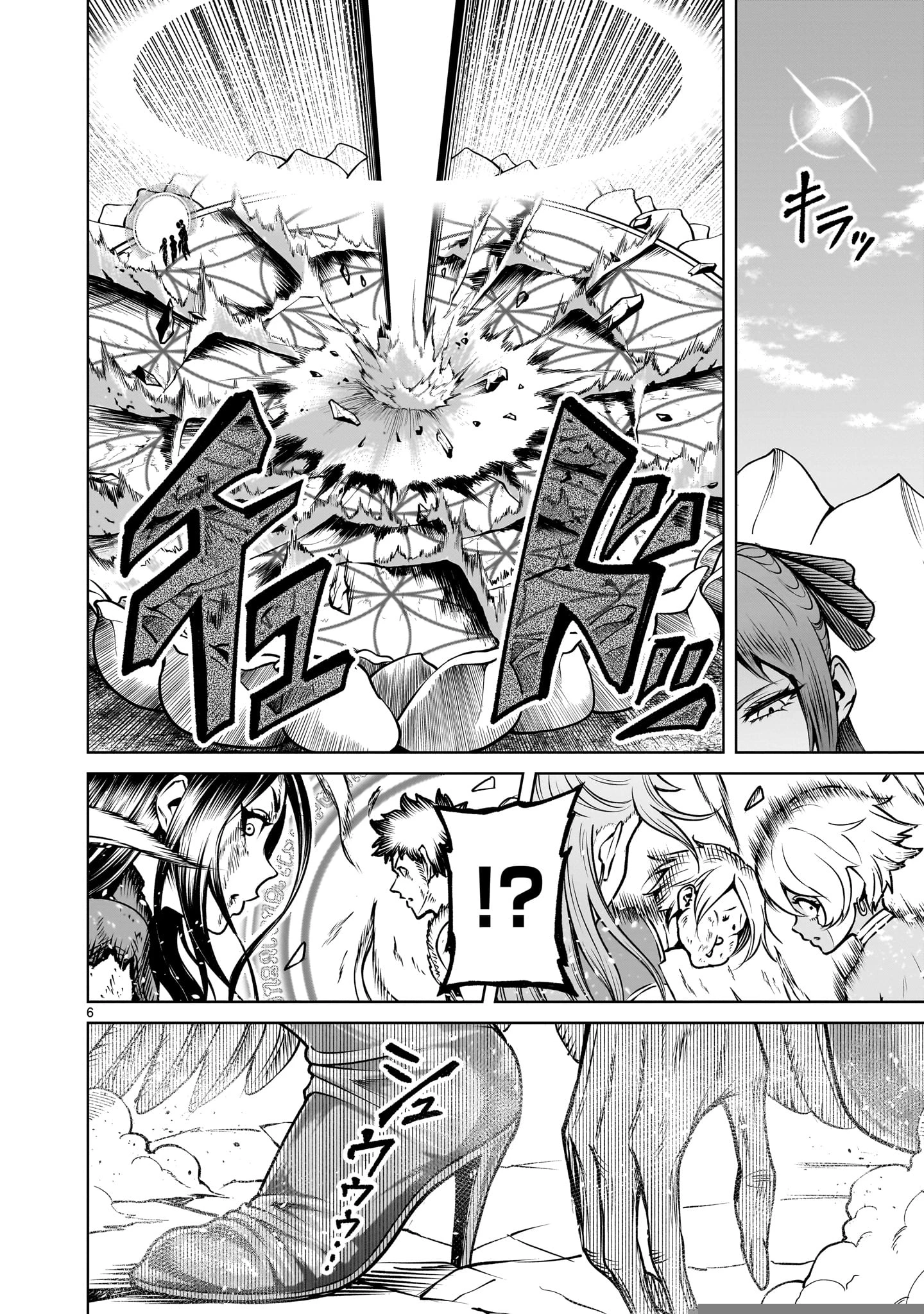 Rosen Garten Saga Chapter 85.2 - 4