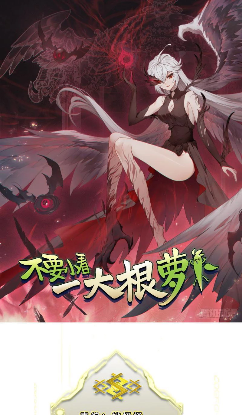 Đừng Xem Thường Một Củ Cải Chapter 3 - 2