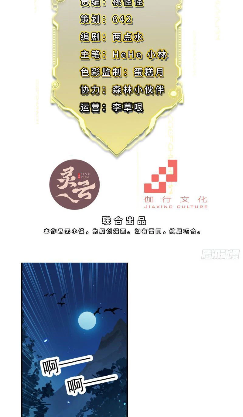 Đừng Xem Thường Một Củ Cải Chapter 3 - 3