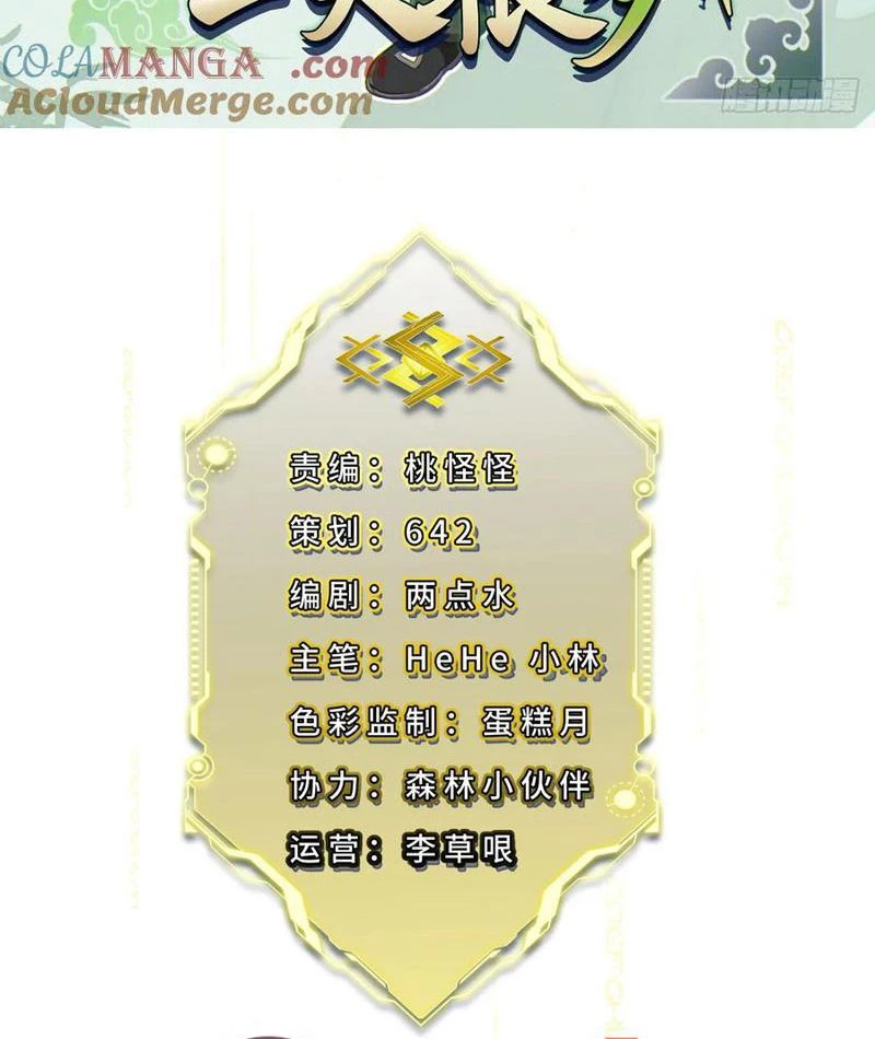 Đừng Xem Thường Một Củ Cải Chapter 12 - 2