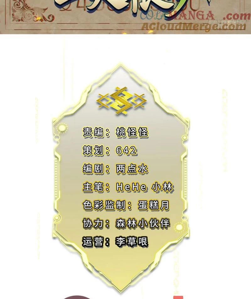 Đừng Xem Thường Một Củ Cải Chapter 13 - 2