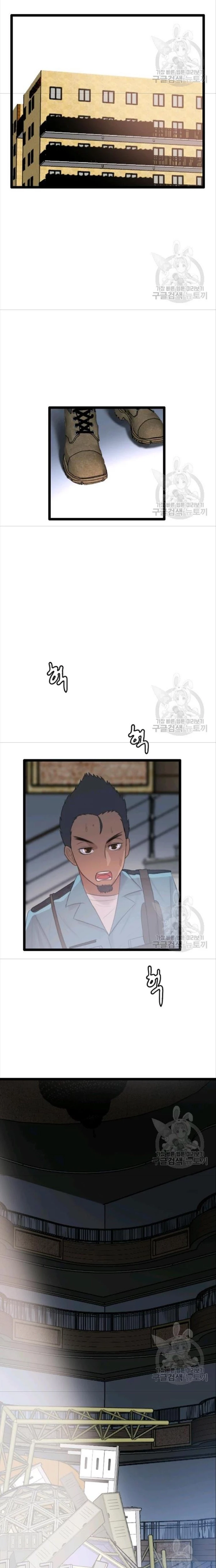 Tôi Nhặt Được Điện Thoại Từ Thế Giới Khác Chapter 75 - 9