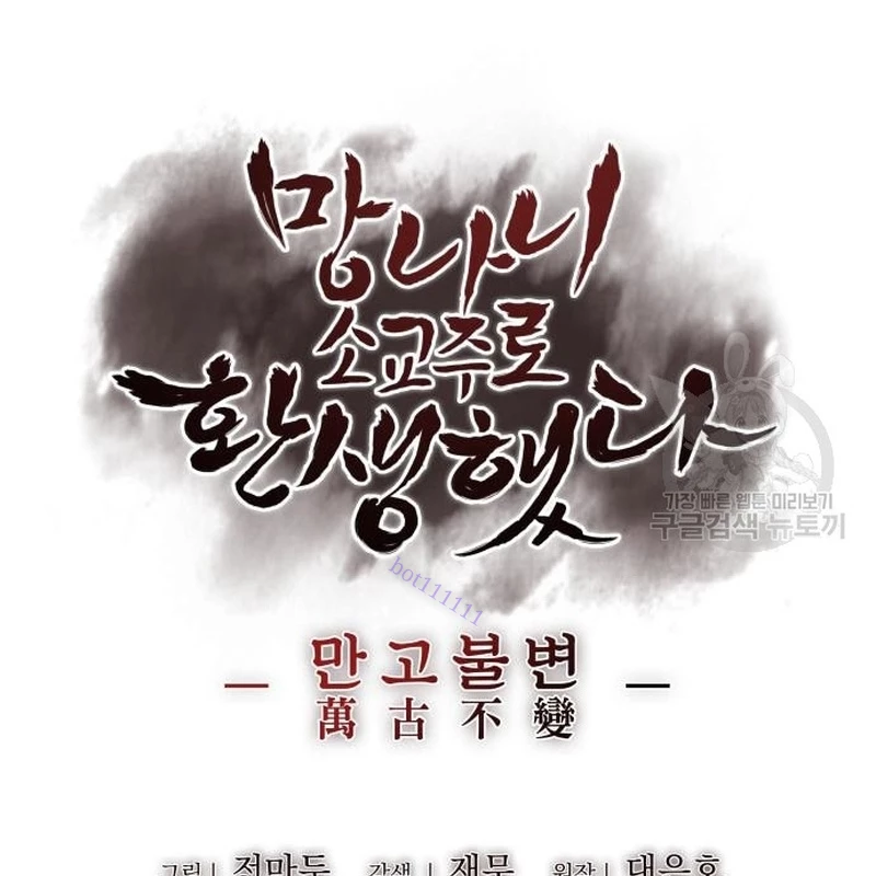 Thiên Ma Thần Quyết: Trùng Sinh Chapter 111 - 49