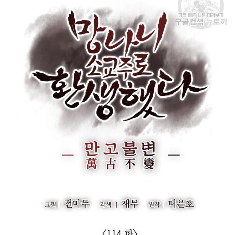 Thiên Ma Thần Quyết: Trùng Sinh Chapter 114 - 53