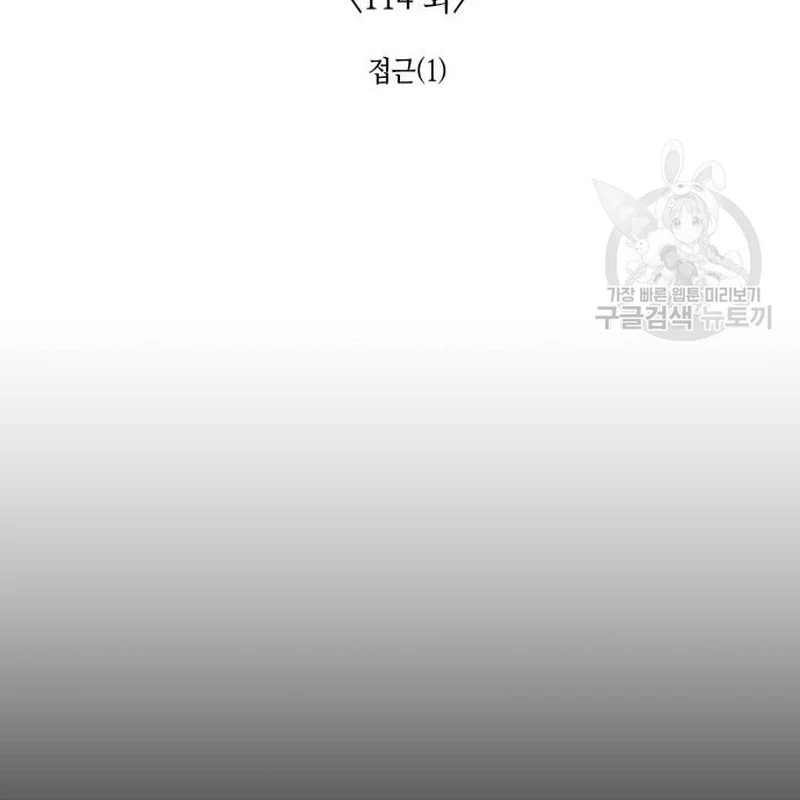 Thiên Ma Thần Quyết: Trùng Sinh Chapter 114 - 54