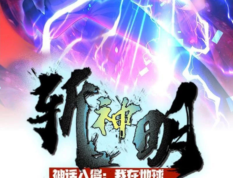 Thần thoại xâm lấn: Ta ở Địa Cầu trảm thần minh Chapter 51 - 2