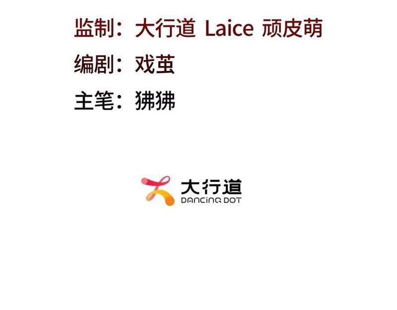 Ta Thành Vương Giả Từ Khắc Kim Chapter 30 - 3