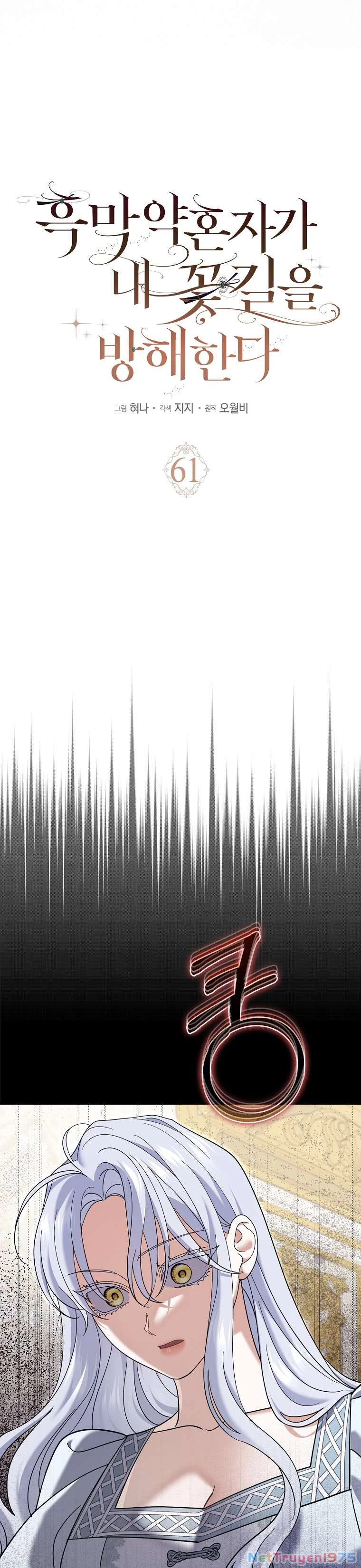 Vị Hôn Phu Phản Diện Cản Trở Con Đường Hoa Của Tôi Chapter  61 - 7