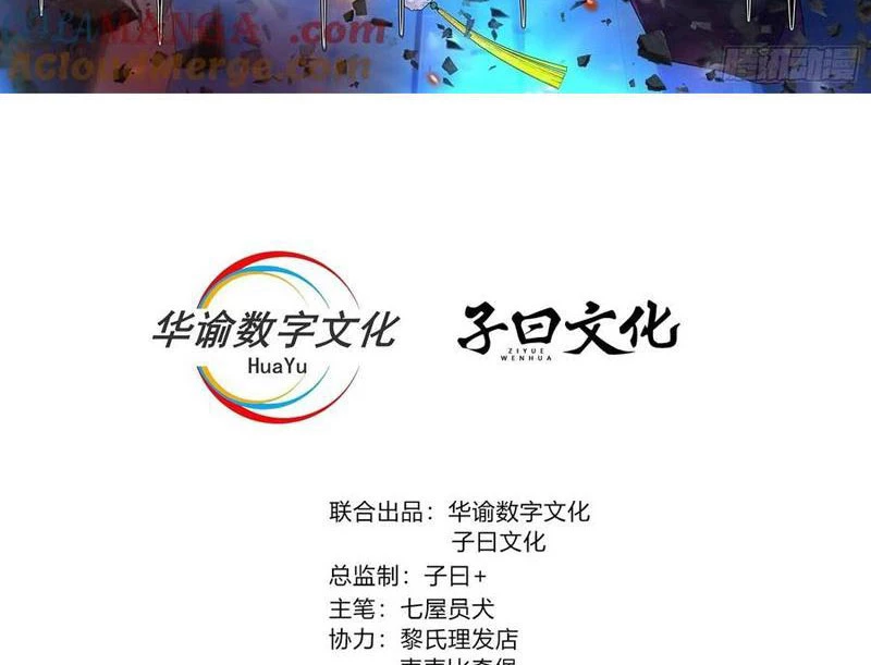 Trảm Thần Chapter 71 - 3