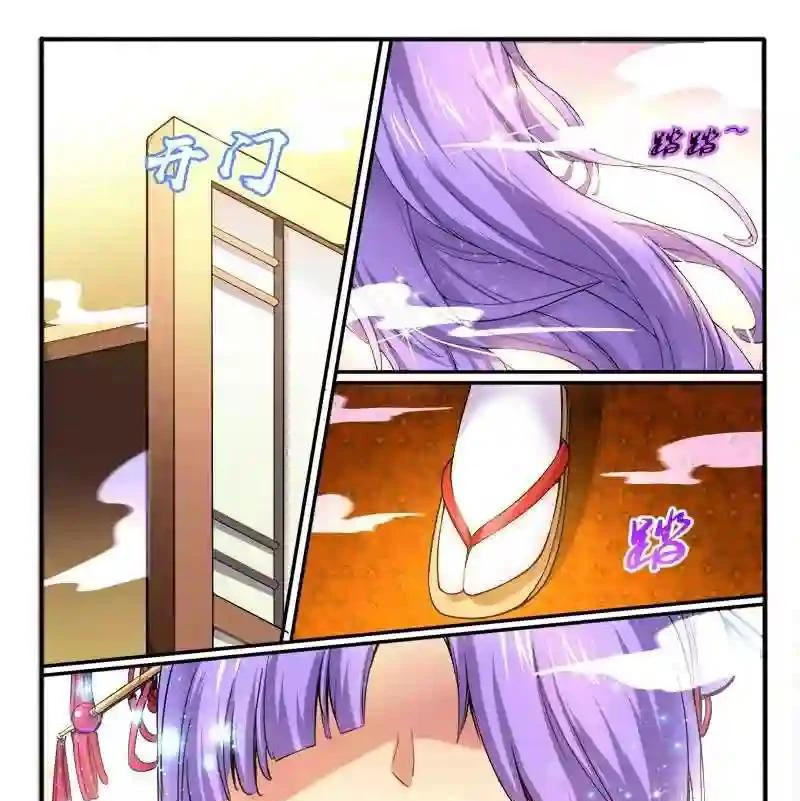 Huyễn Thú Vương Chapter 294 - 13