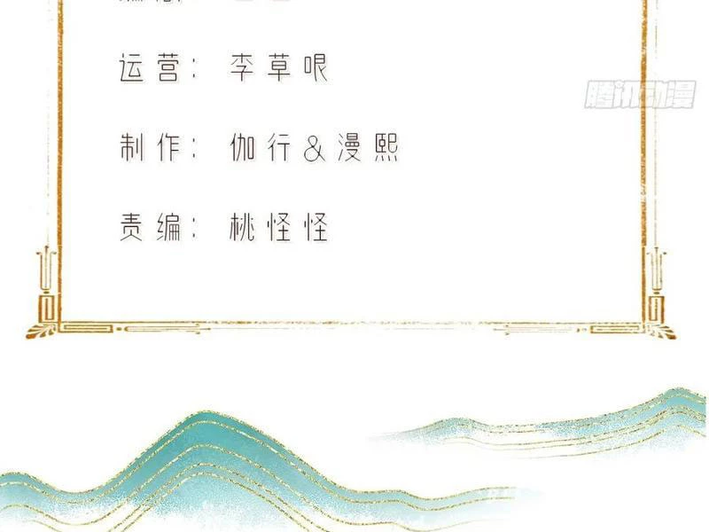 Bắt Đầu Với Tuyệt Sắc Sư Tôn: Hệ Thống Tổng Cục Phản Cốt Chapter 164 - 17