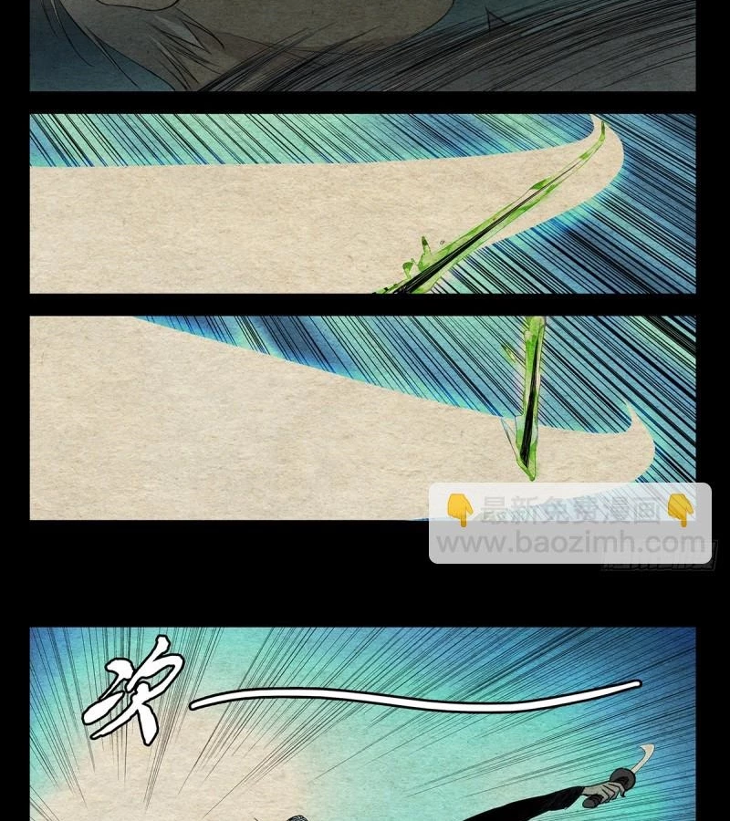 Nhất Nhân Chi Hạ Chapter 488 - 13