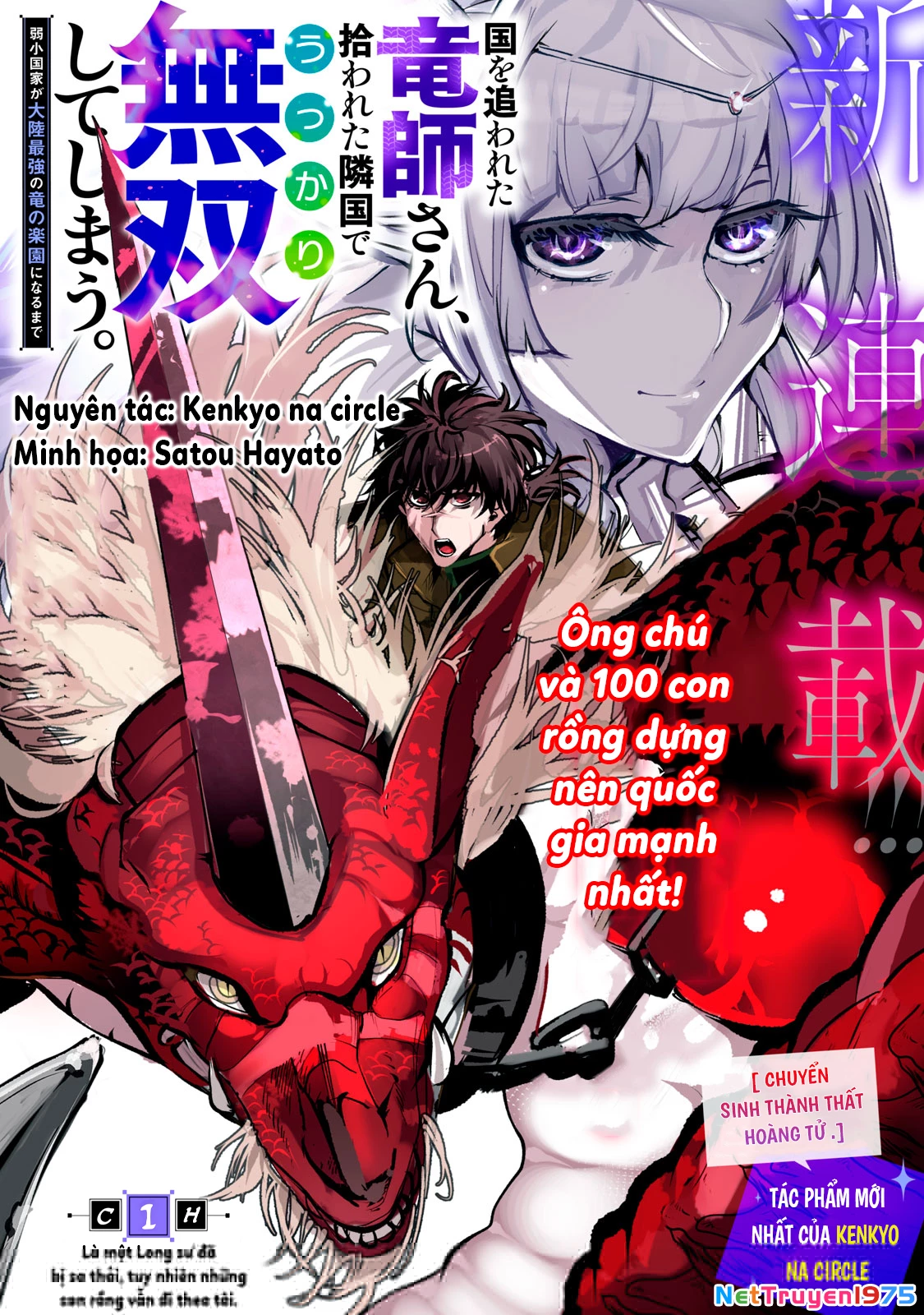 Ông Chú Và 100 Con Rồng Dựng Nên Quốc Gia Mạnh Nhất! Chapter 1 - 2
