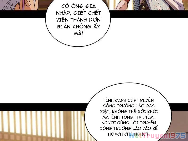 Ta Là Tà Đế Chapter 570 - 18