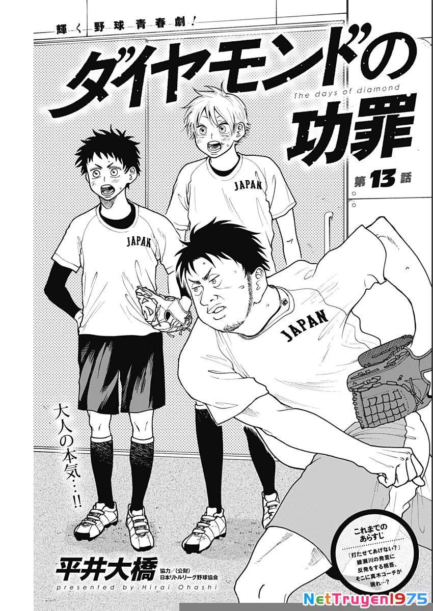 The Days of Diamond Chapter 13 - 2