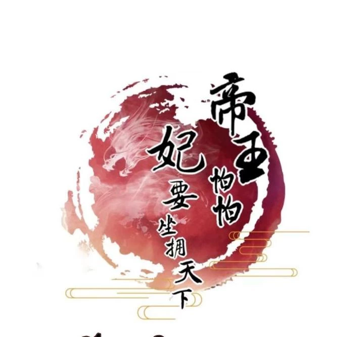 Nhất Đỉnh Vương Phi Chapter 12 - 37