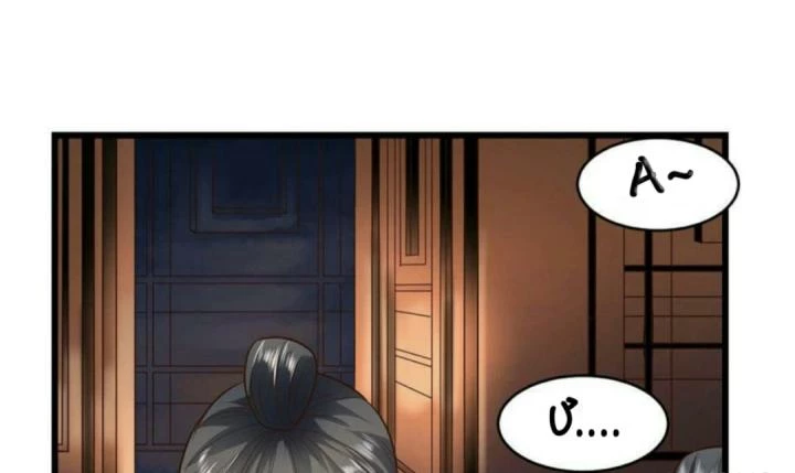 Nhất Đỉnh Vương Phi Chapter 83 - 50