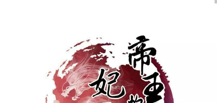 Nhất Đỉnh Vương Phi Chapter 99 - 2