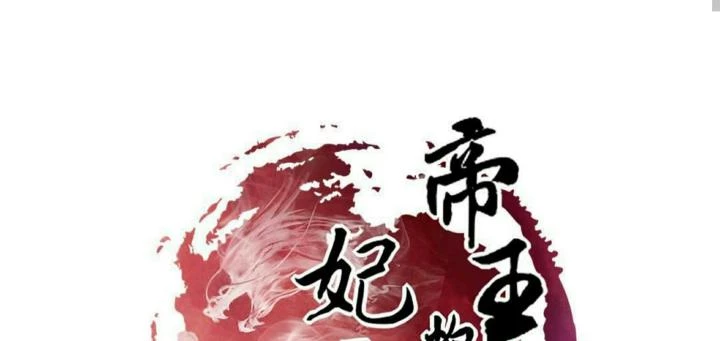 Nhất Đỉnh Vương Phi Chapter 103 - 4
