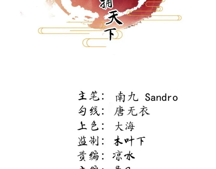 Nhất Đỉnh Vương Phi Chapter 119 - 3