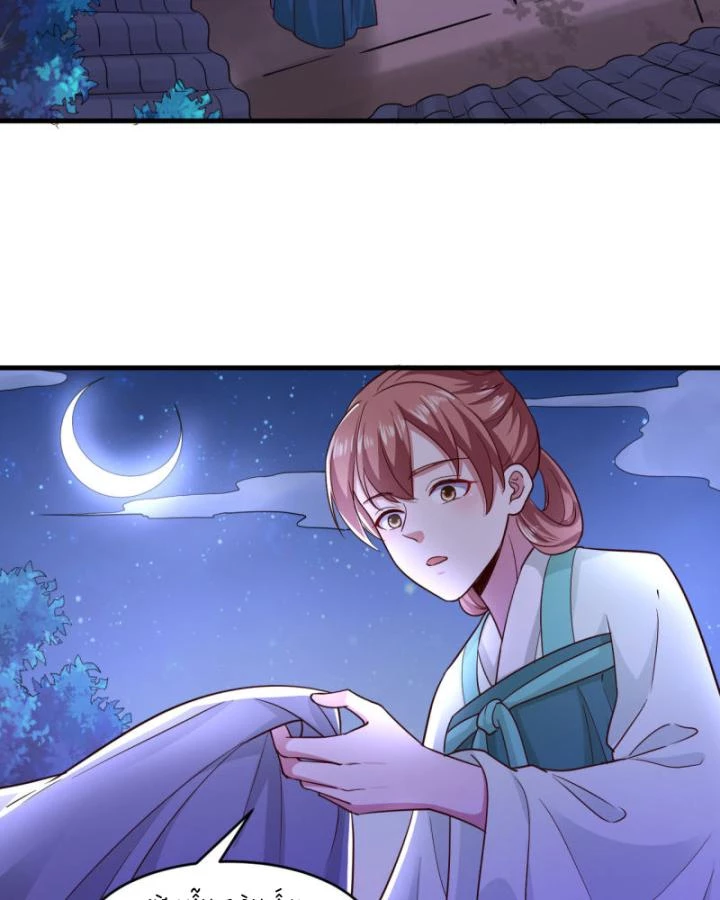 Nhất Đỉnh Vương Phi Chapter 133 - 11
