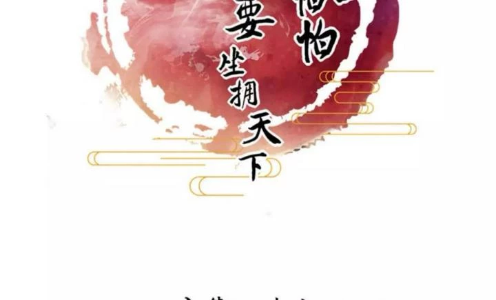 Nhất Đỉnh Vương Phi Chapter 160 - 2