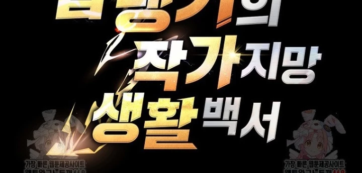 Top Ranker Chapter 31 - 98