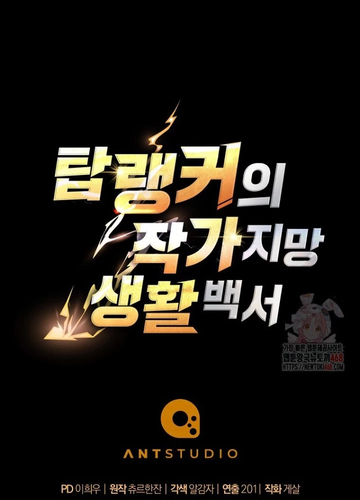 Top Ranker Chapter 31 - 239