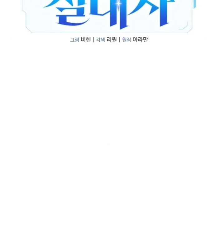 Tuyệt Đối Dân Cư Chapter 29 - 108