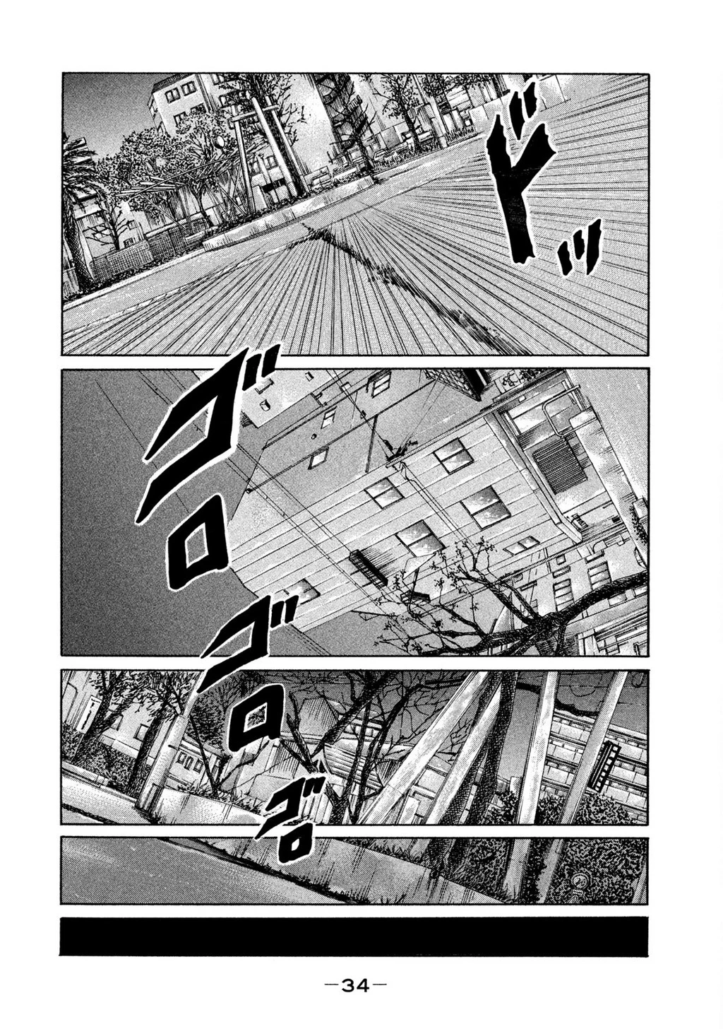 Dù Thế Nào Đi Nữa / Đó Là Tình Bạn Naniwa Chapter 129 - 14
