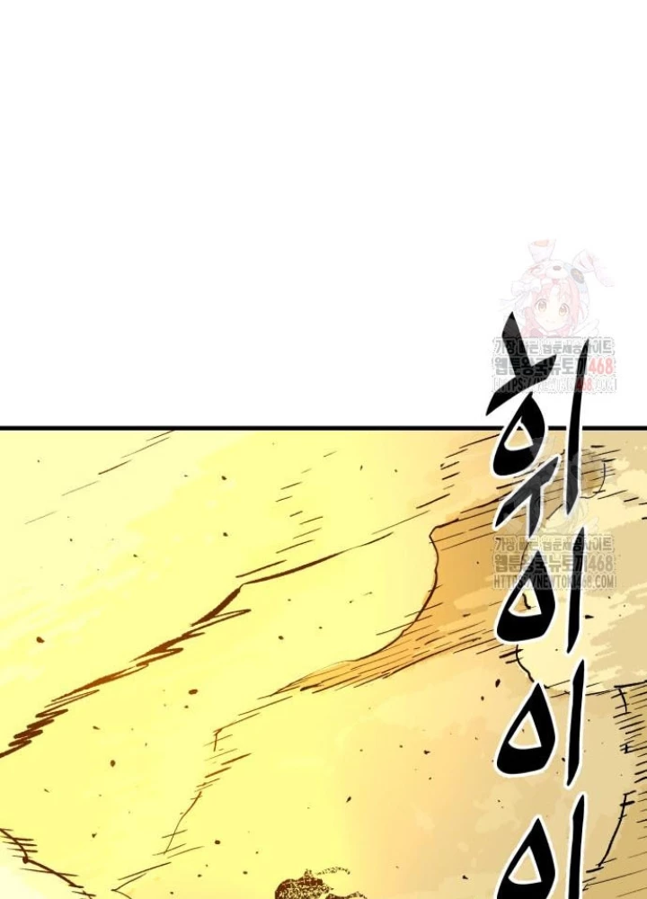 Quỷ Vương Chapter 55 - 3