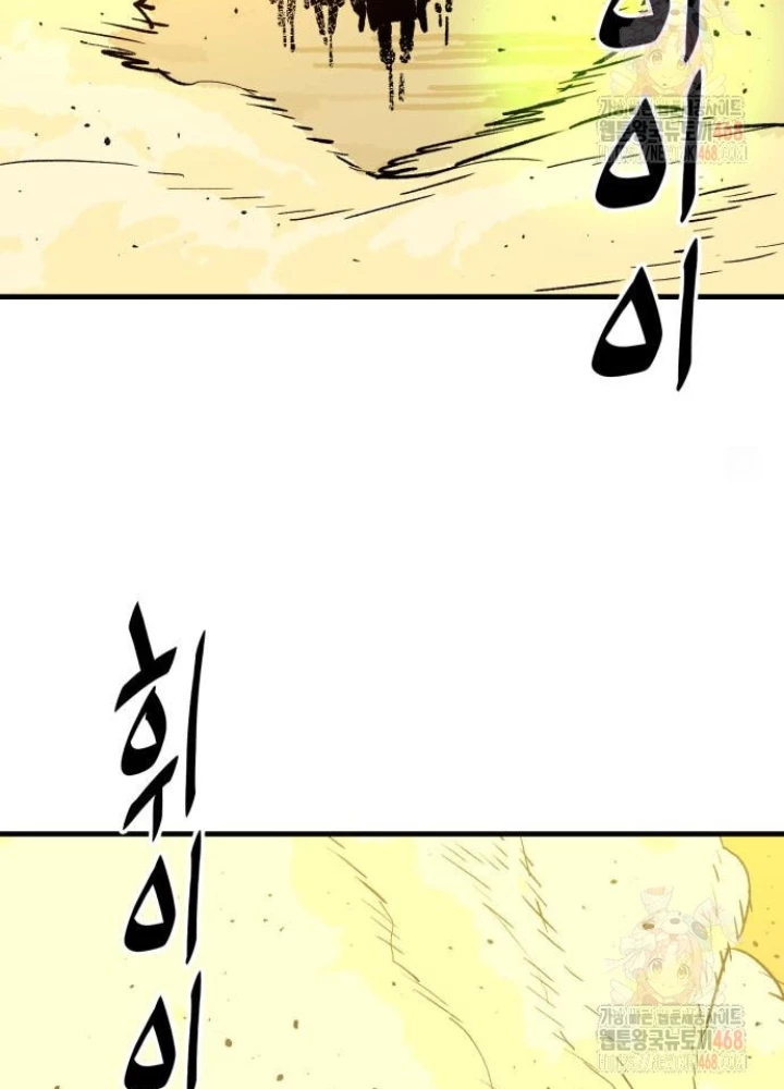 Quỷ Vương Chapter 55 - 5