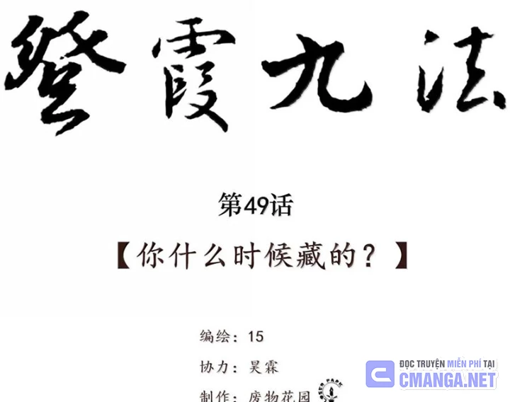 Tiên Hàng Đầu Chapter 49 - 3