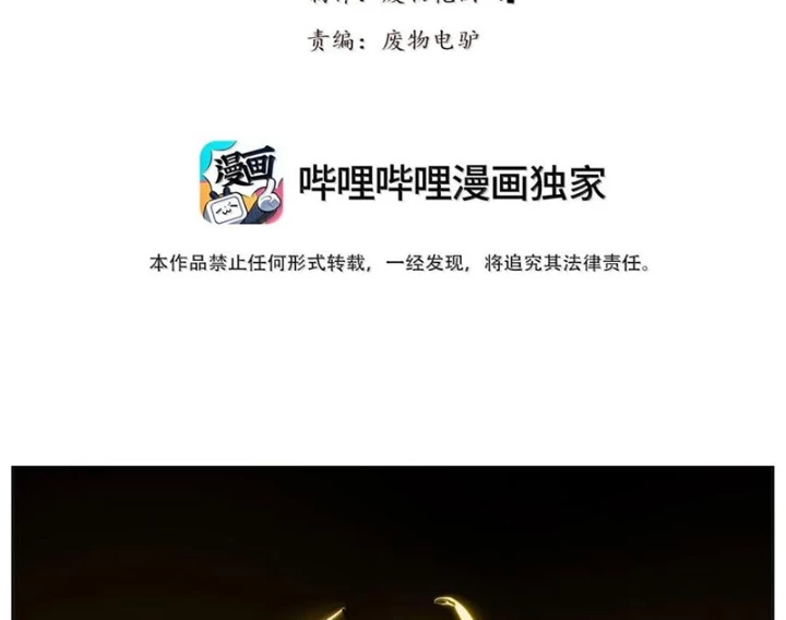 Tiên Hàng Đầu Chapter 49 - 4